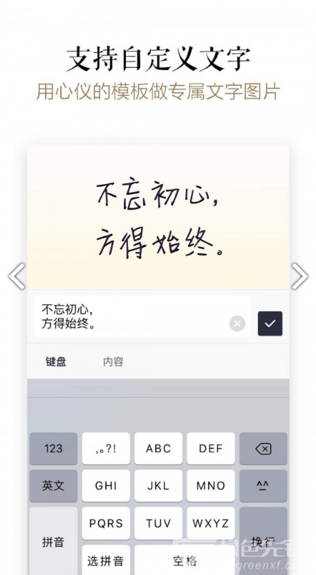 文字控(文字控壁纸)V1.3.1 安卓手机版2