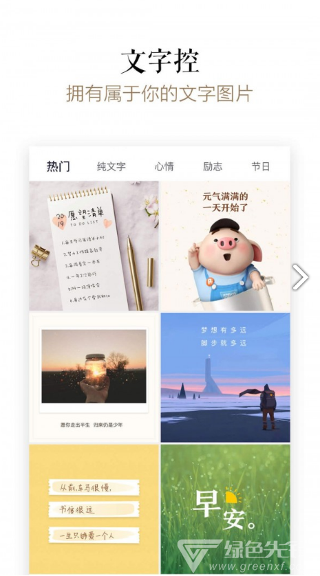 文字控(文字控壁纸)V1.3.1 安卓手机版3