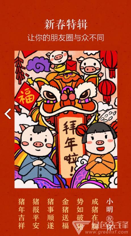 文字控(文字控壁纸)V1.3.1 安卓手机版1