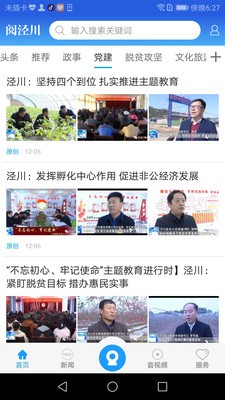 阅泾川4