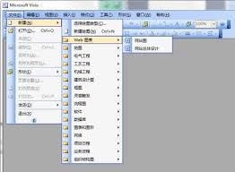 如何在Microsoft Visio中创建网站图 - 详细步骤指南
