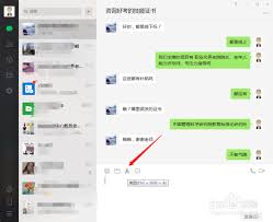 如何在微信电脑版上截取长屏幕截图