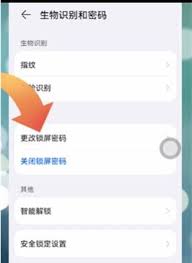 如何在荣耀手机上设置及添加指纹和密码？