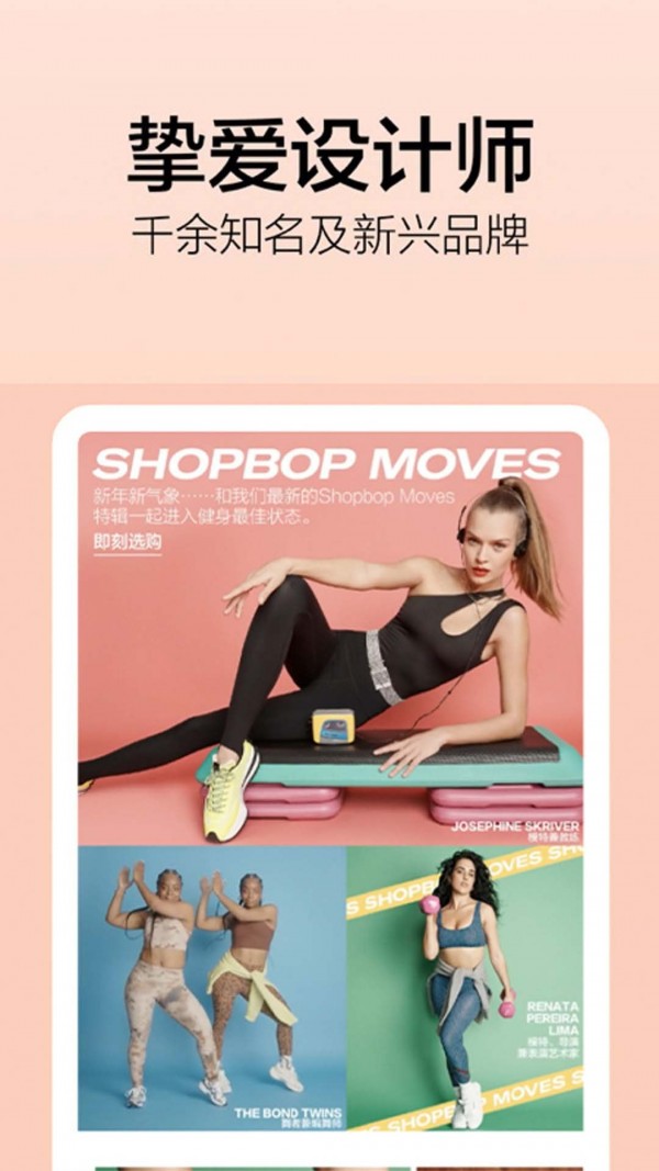 烧包网Shopbop3
