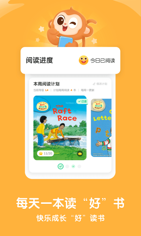 牛津树绘本馆5