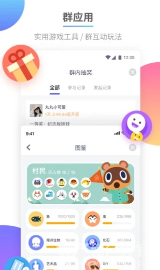 DoDo(dodo冒险队)V2.5.6 安卓1
