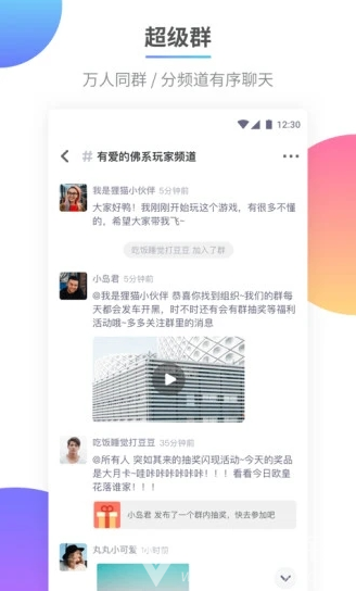 DoDo(dodo冒险队)V2.5.6 安卓2