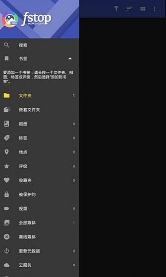 F-Stop Media Gallery1