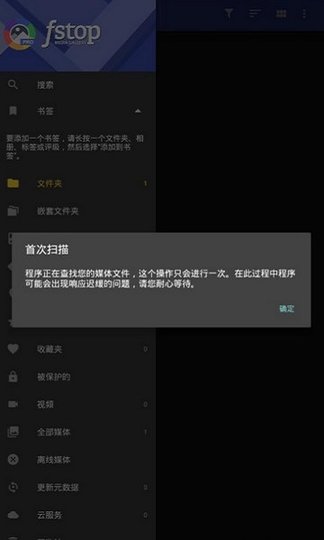 F-Stop Media Gallery2
