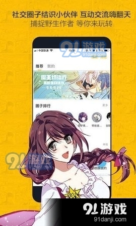奈斯漫画免费版2