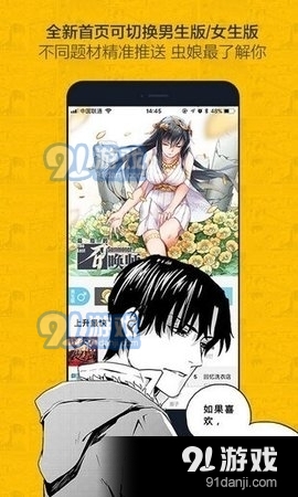 奈斯漫画免费版3