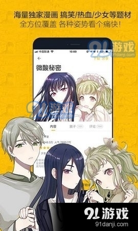 奈斯漫画免费版4