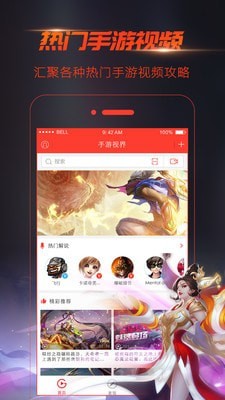 手游视界2