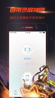 手游视界3