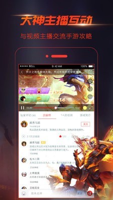 手游视界4