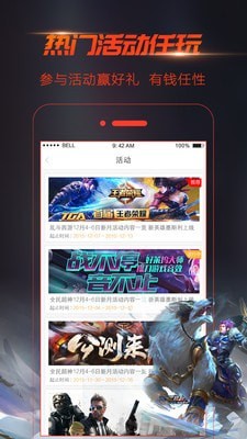手游视界5