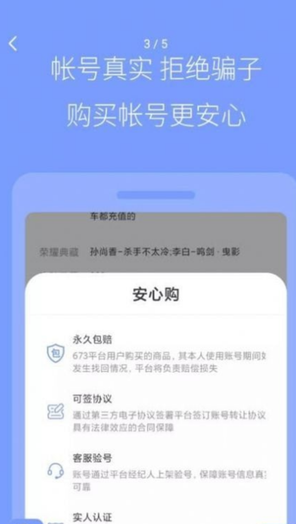 陆柒叁手机版1