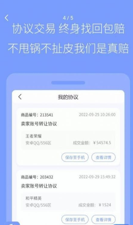 陆柒叁手机版2