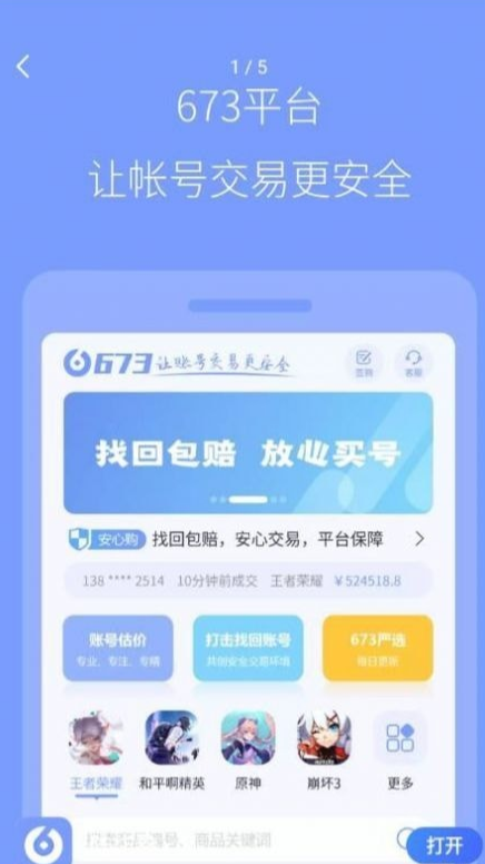 陆柒叁手机版3
