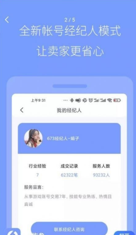 陆柒叁手机版4