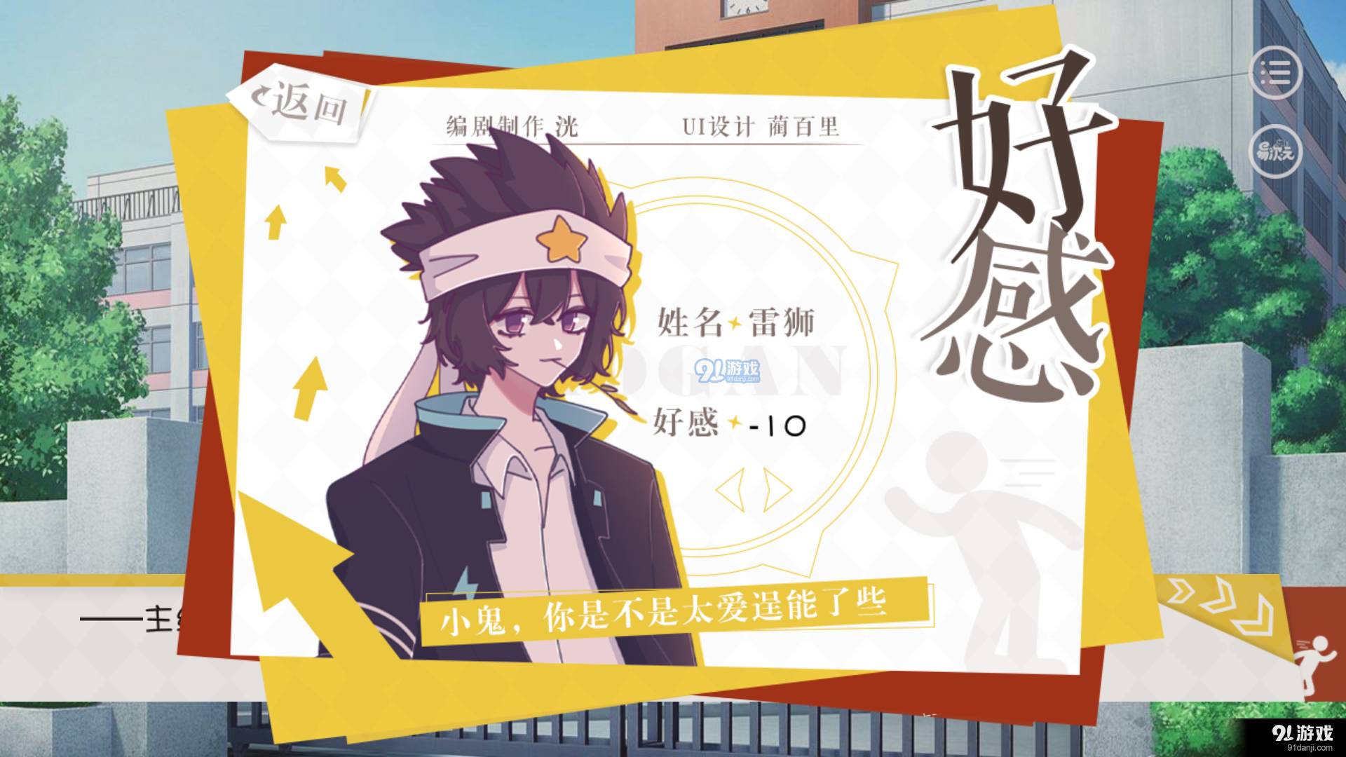 凹凸世界逃离破灭END3