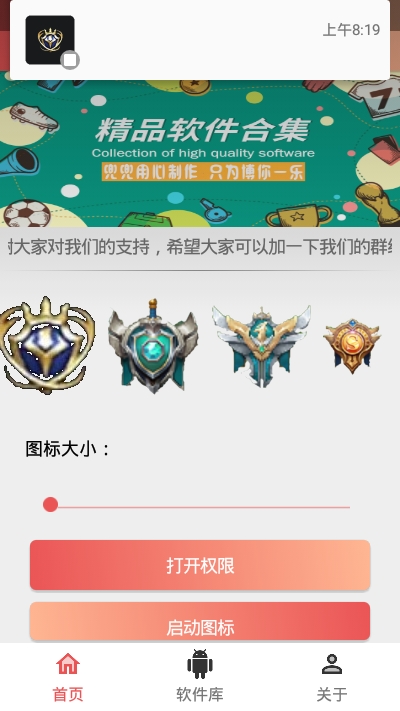一键生成王者国服图标3