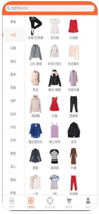 百亿补贴2
