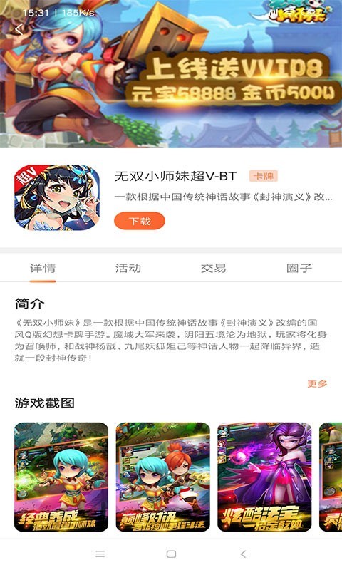 3011游戏交易平台3