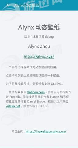 Alynx动态壁纸1