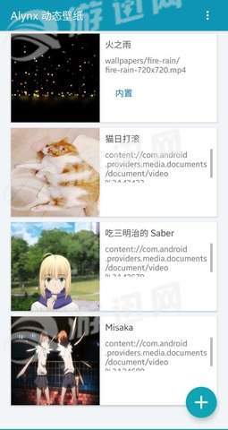 Alynx动态壁纸2