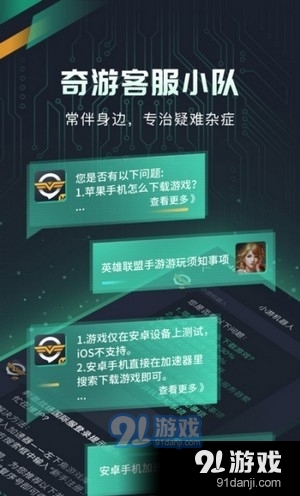 奇游1