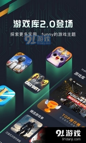 奇游3