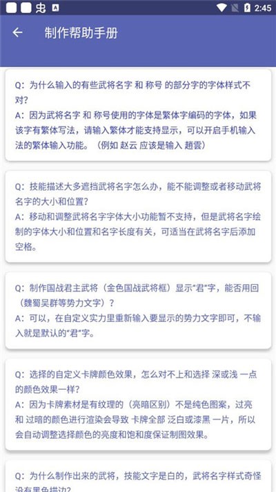 三国杀武将制作器1