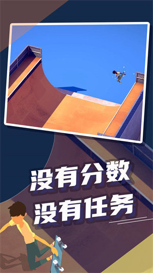 极限滑板3