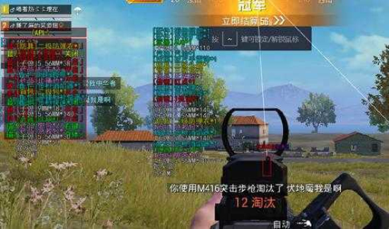 pubg透视自瞄辅助器3