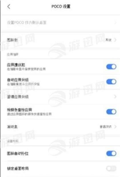 poco桌面3