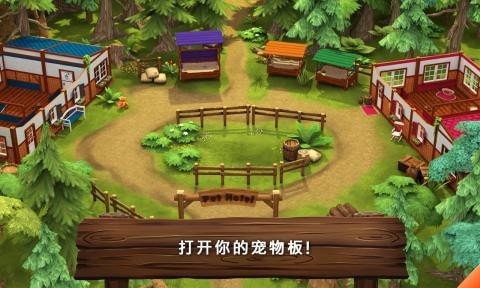 动物旅馆正版2