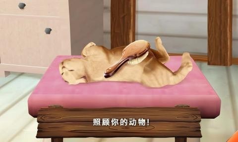动物旅馆正版3