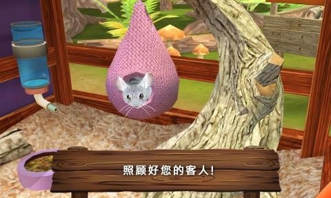 动物旅馆正版4