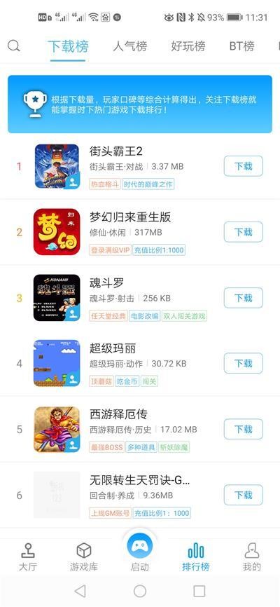 掌猴游戏厅1