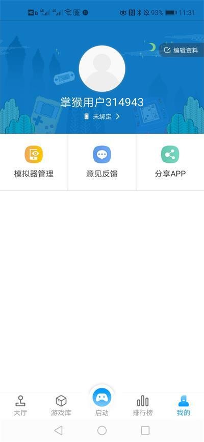 掌猴游戏厅3