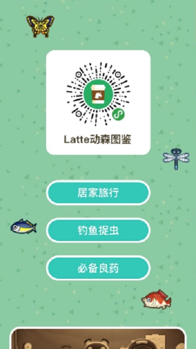 动物之森图鉴app1
