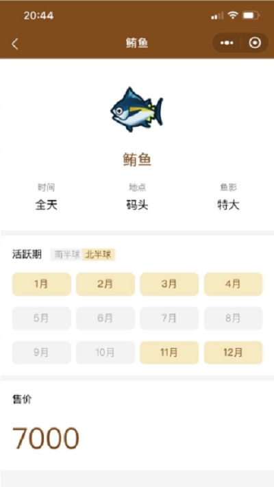 动物之森图鉴app3