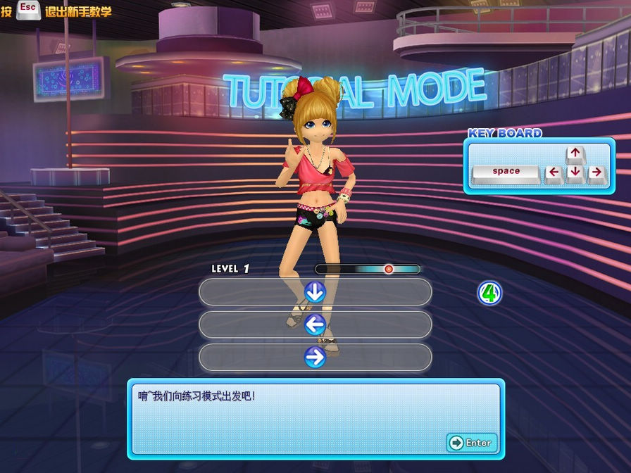 舞侠OL单机版1