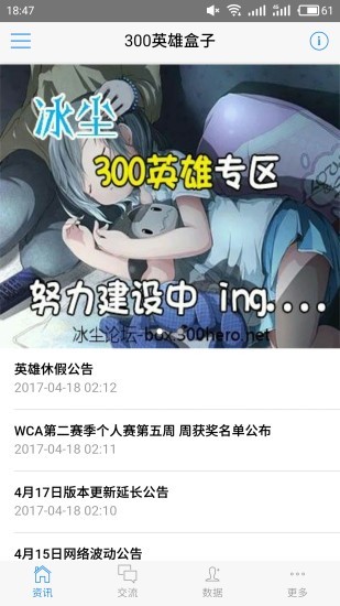 300英雄冰尘盒子1