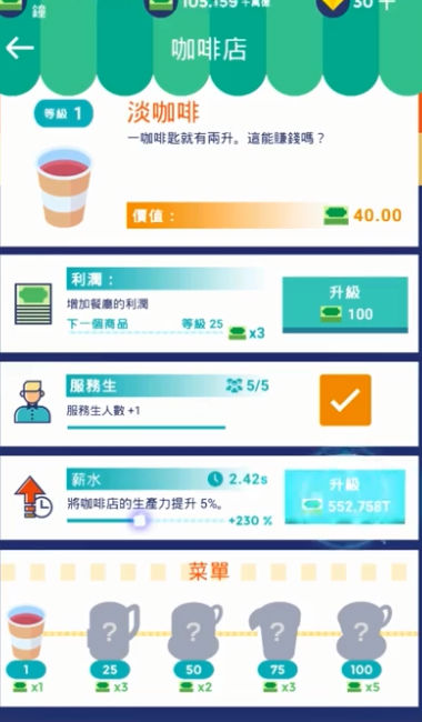 闲置餐厅大亨汉化版1