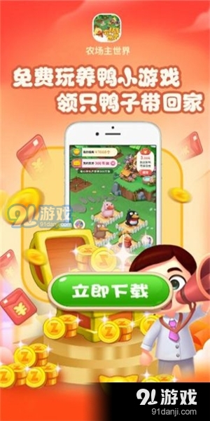 农场主世界中文3