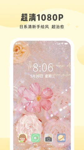 多美壁纸大全app1