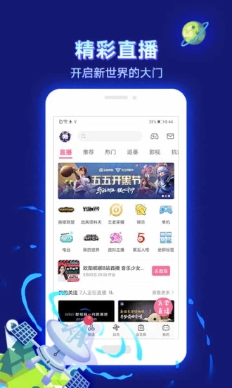 哔哩哔哩鸿蒙版3