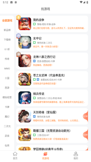 643游戏盒子折扣1